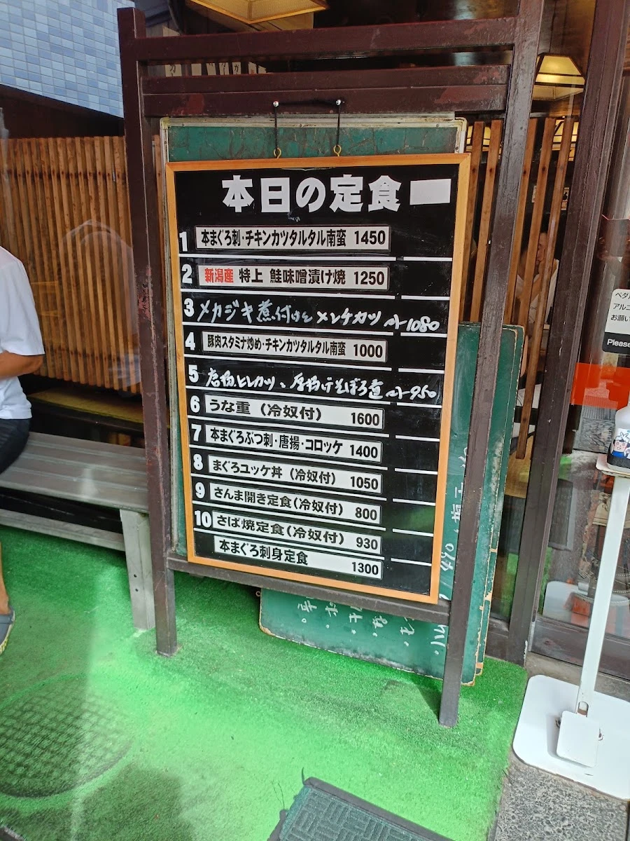 Aji Yasu Menu photo 12